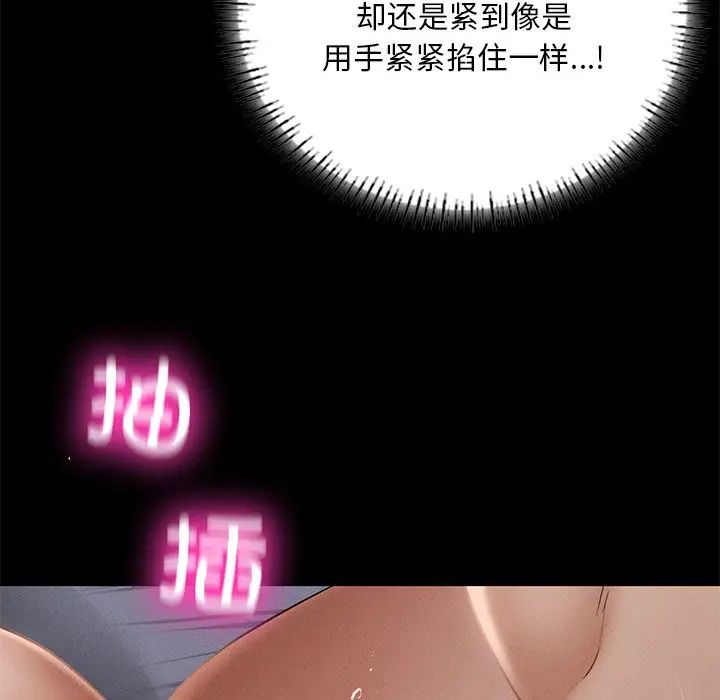 在学校达咩！第4话