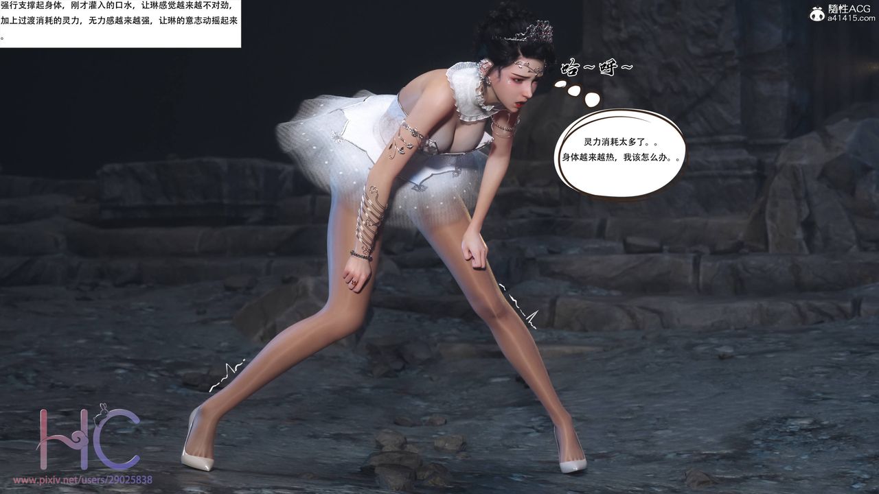 [3D]魔姬手札第03话