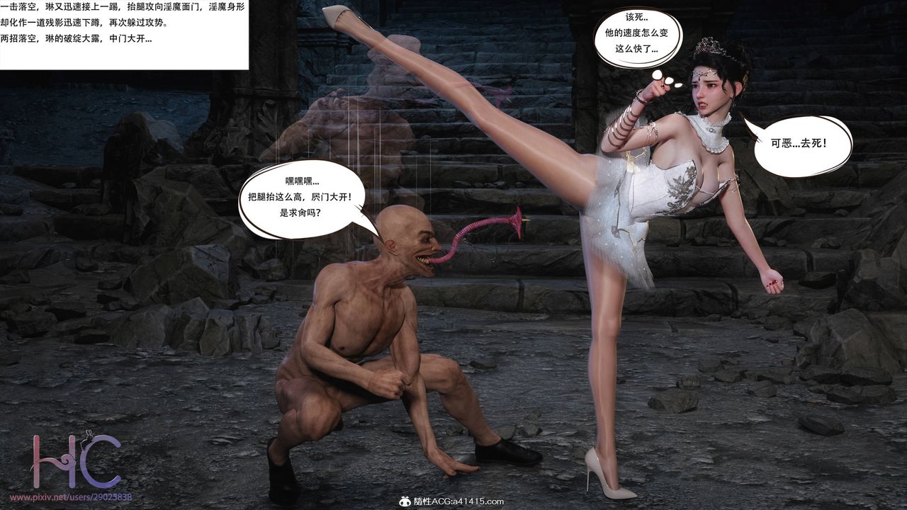 [3D]魔姬手札第03话