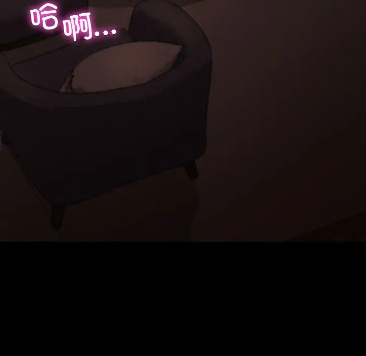 在学校达咩！第4话