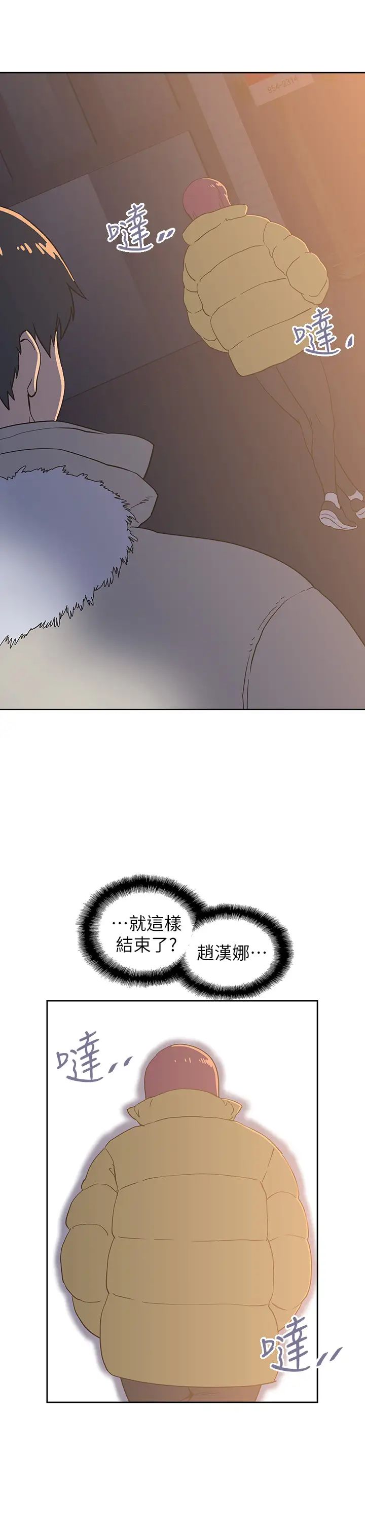 梦幻速食店第32话-你想来我傢吗?