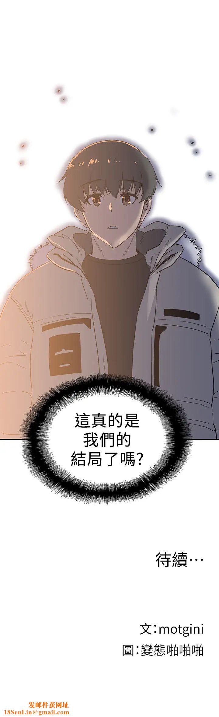 梦幻速食店第32话-你想来我傢吗?