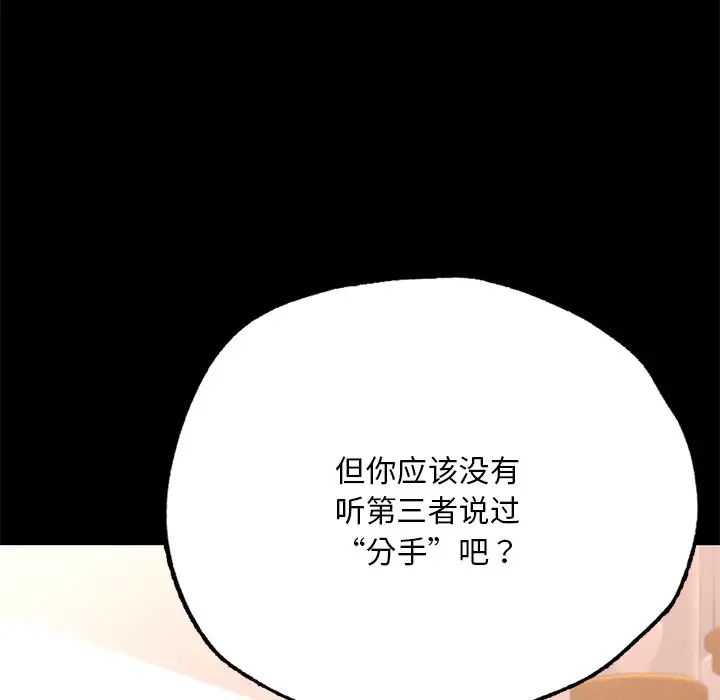 在学校达咩！第5话