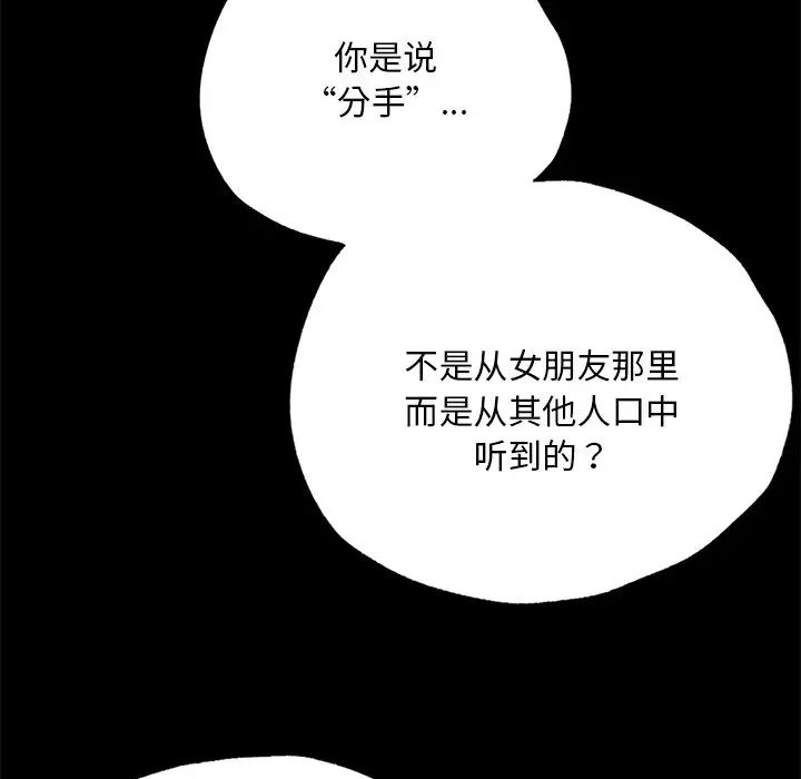 在学校达咩！第5话