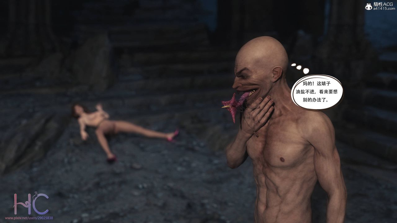 [3D]魔姬手札第04话