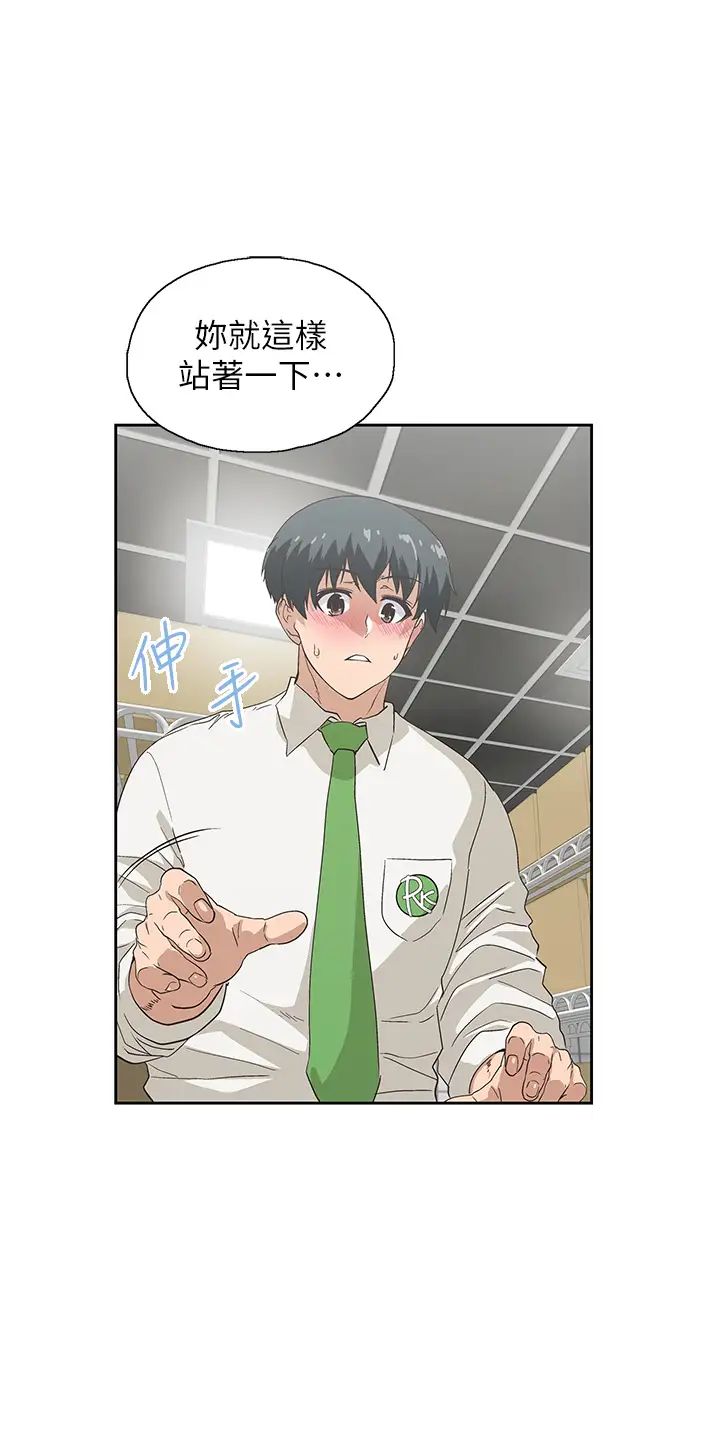 梦幻速食店第33话-和书娴姊在仓库…