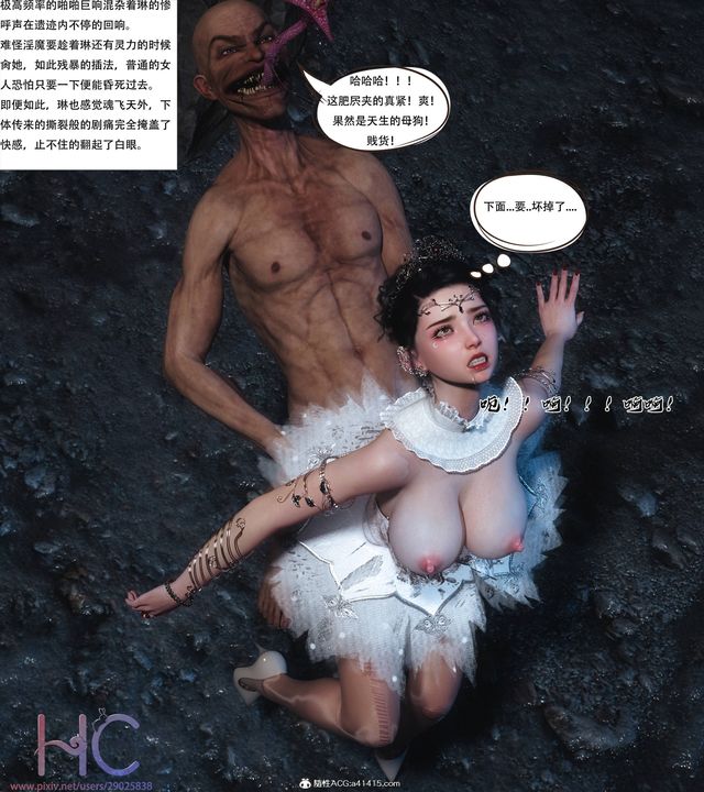 [3D]魔姬手札第04话