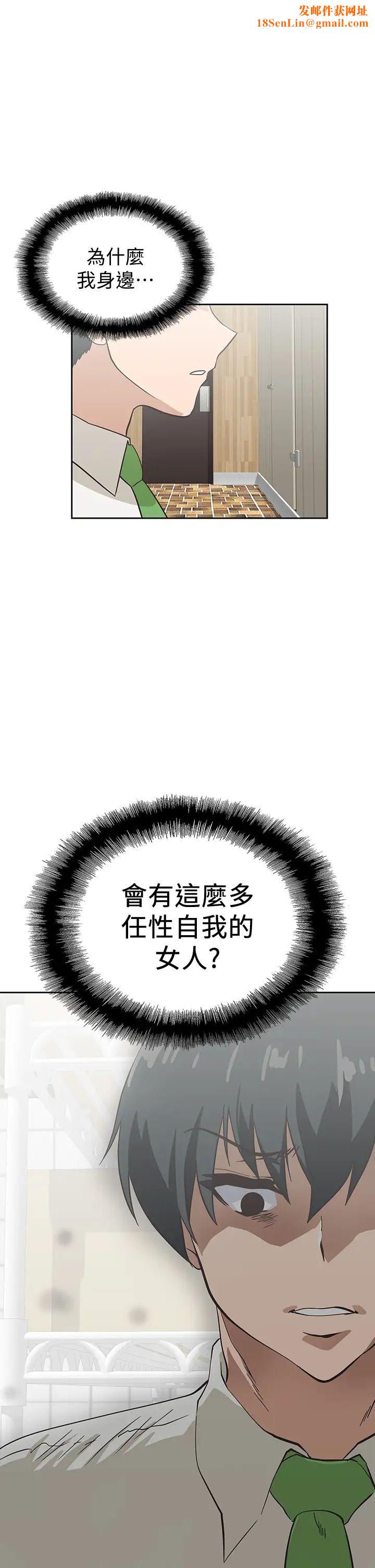 梦幻速食店第34话-宇恩,再用力点插我!