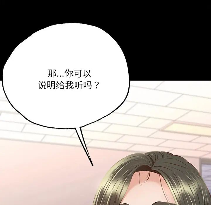 在学校达咩！第5话