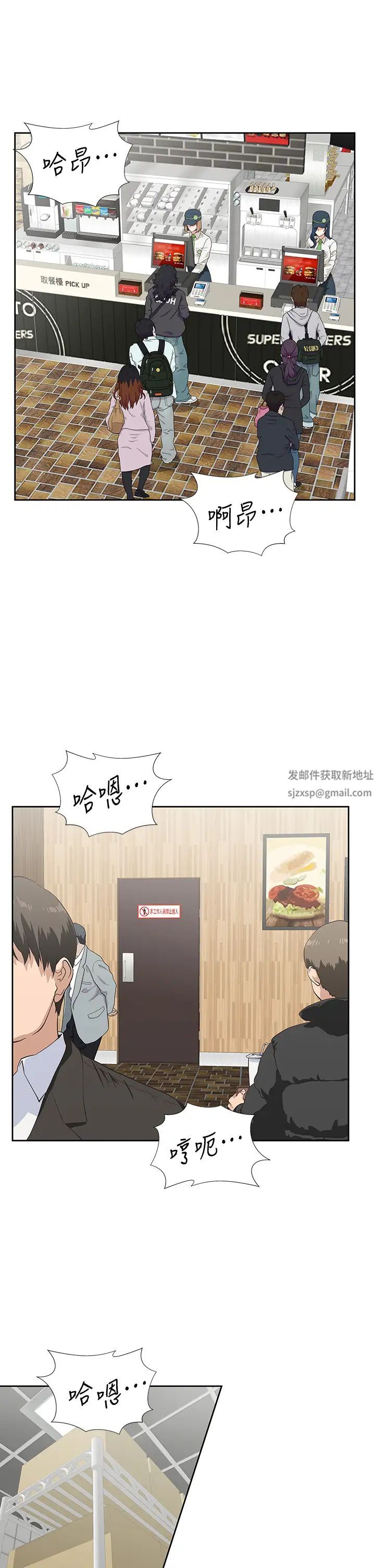 梦幻速食店第34话-宇恩,再用力点插我!