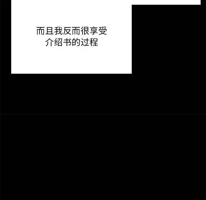 在学校达咩！第5话