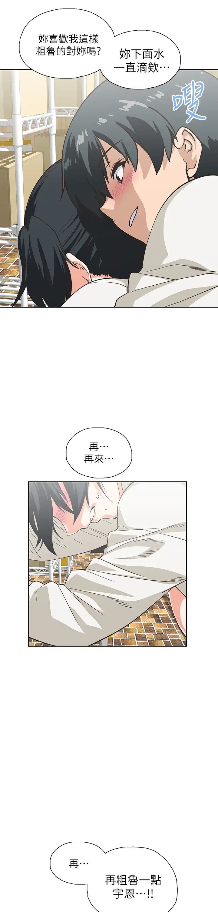 梦幻速食店第34话-宇恩,再用力点插我!