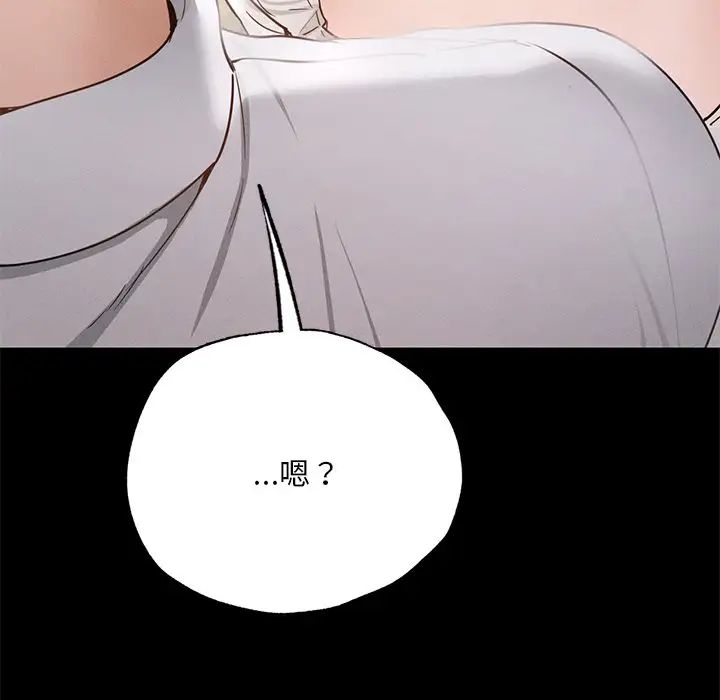 在学校达咩！第5话