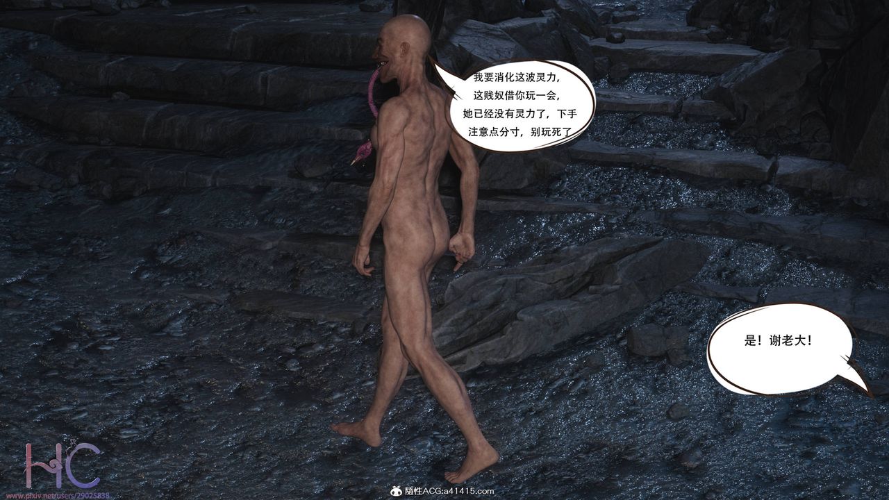 [3D]魔姬手札第05话