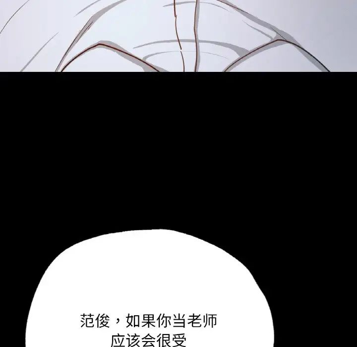 在学校达咩！第5话