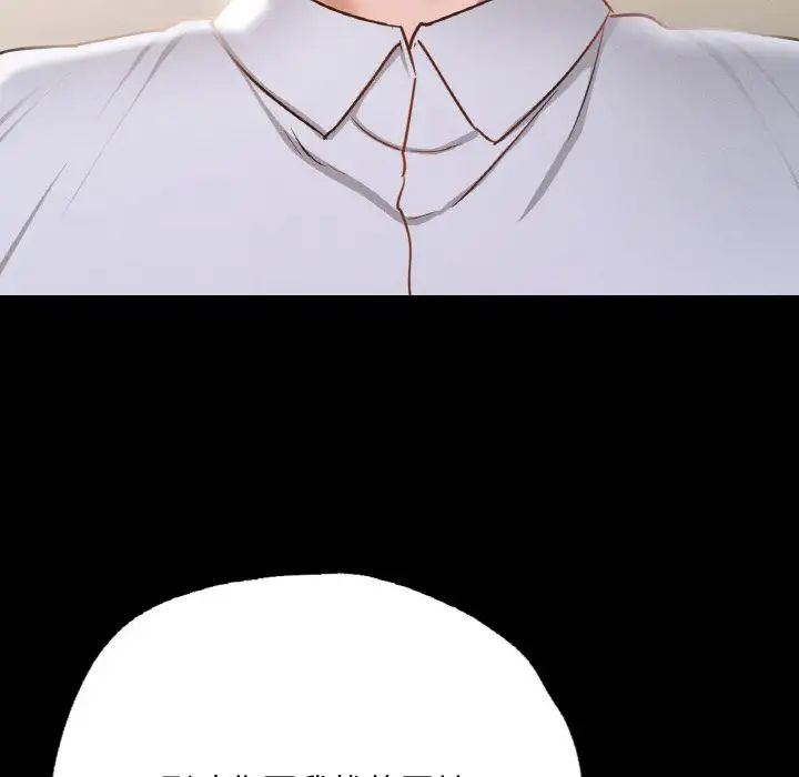 在学校达咩！第5话