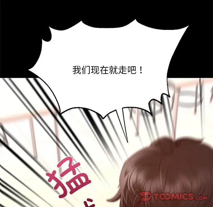 在学校达咩！第5话