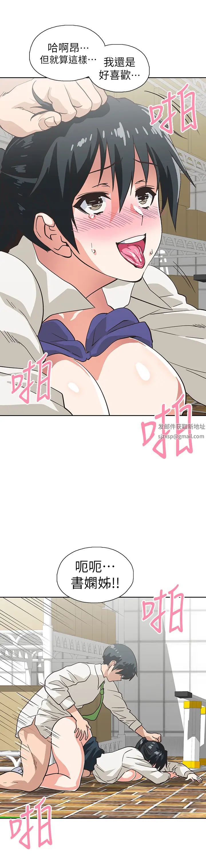 梦幻速食店第34话-宇恩,再用力点插我!