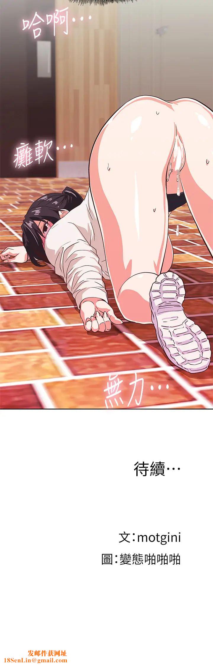 梦幻速食店第34话-宇恩,再用力点插我!