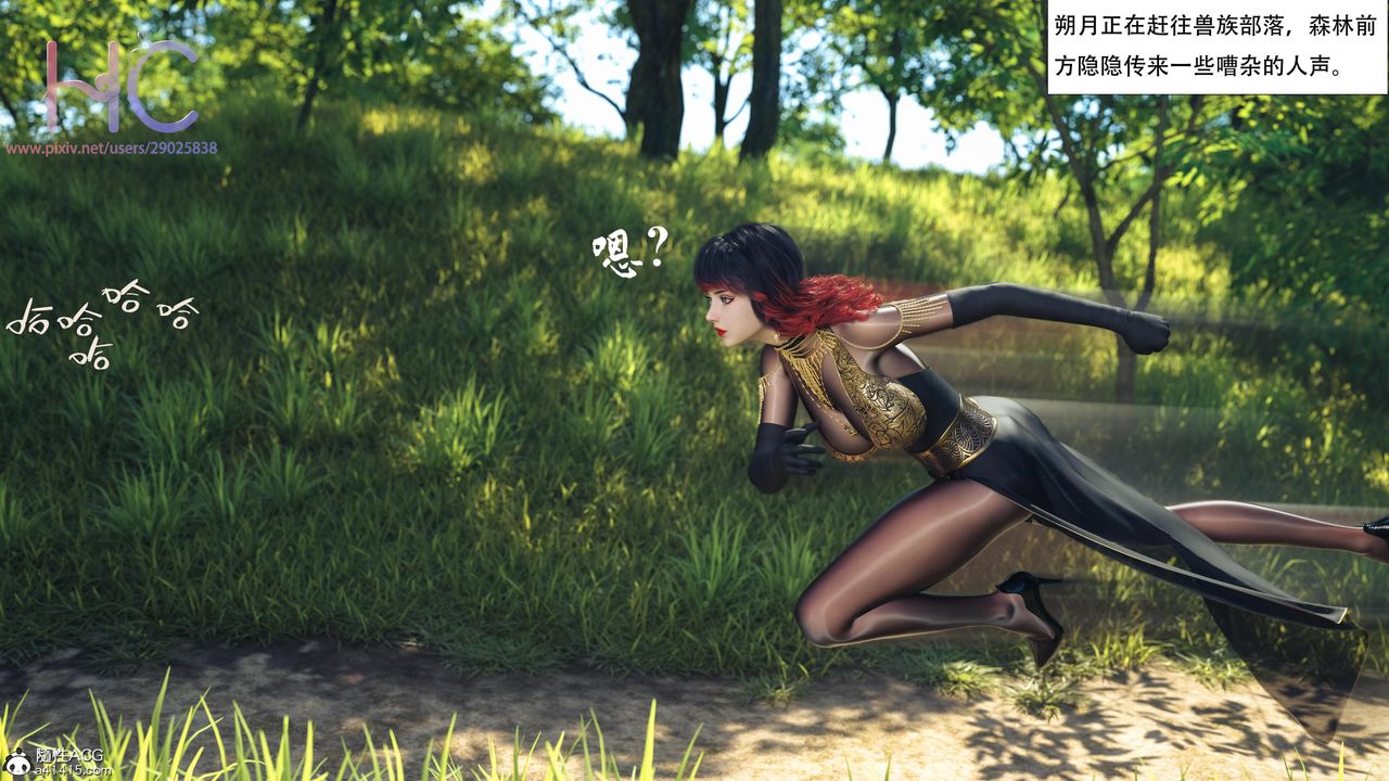 [3D]魔姬手札第06话