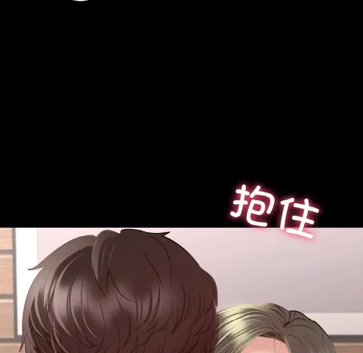 在学校达咩！第5话