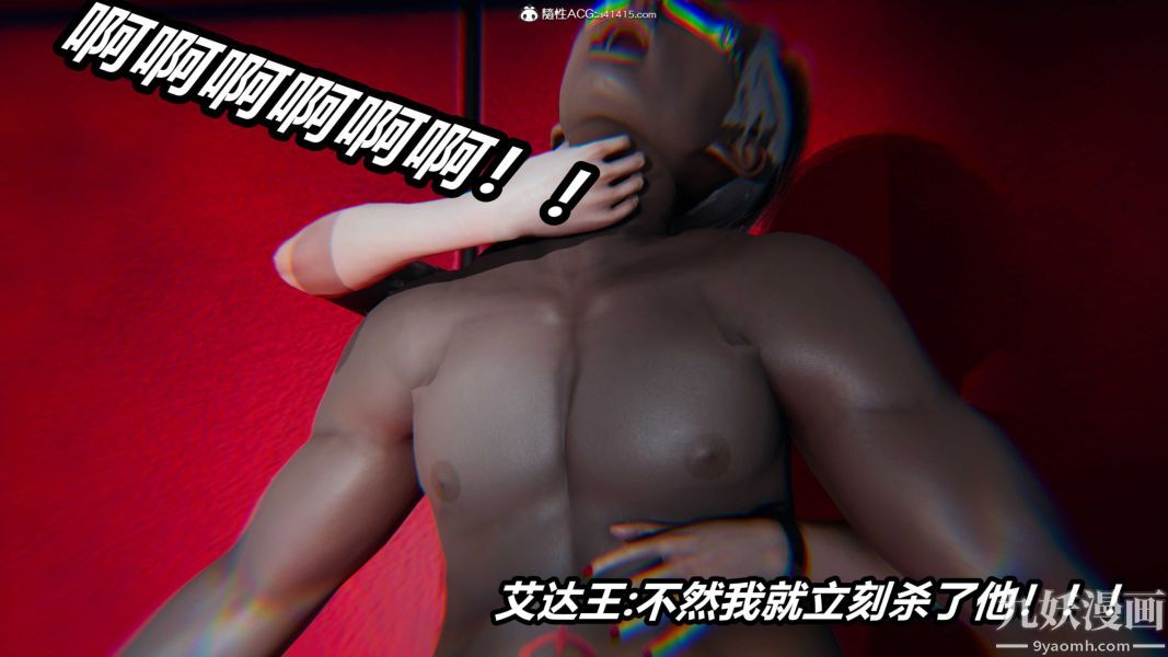 [3D]逆转第二季[完整版]第22章【第03话】