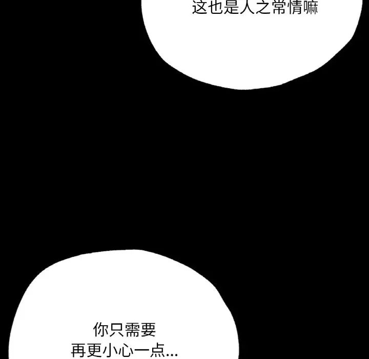 在学校达咩！第5话