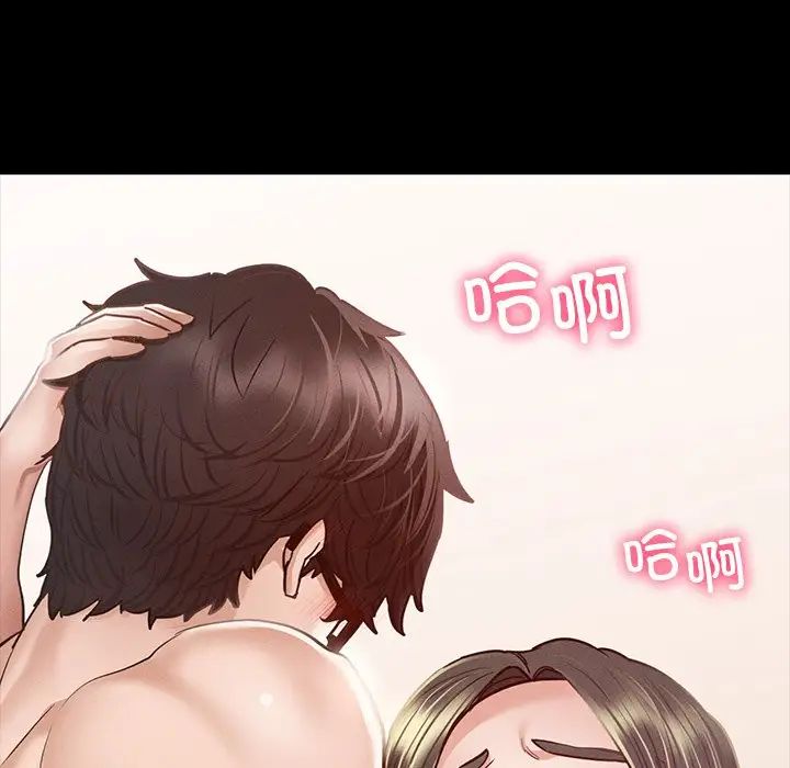 在学校达咩！第5话