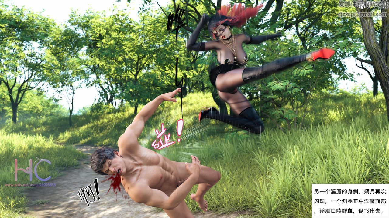 [3D]魔姬手札第06话