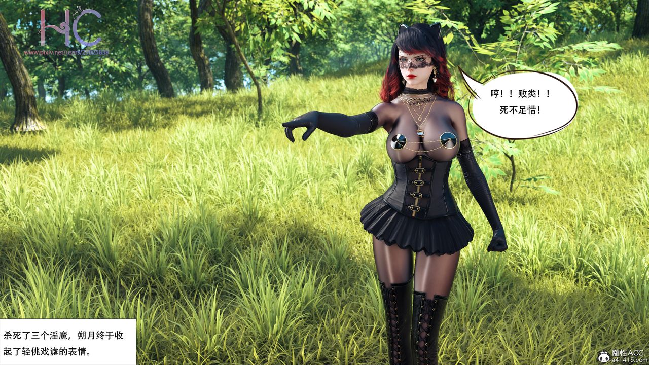 [3D]魔姬手札第06话