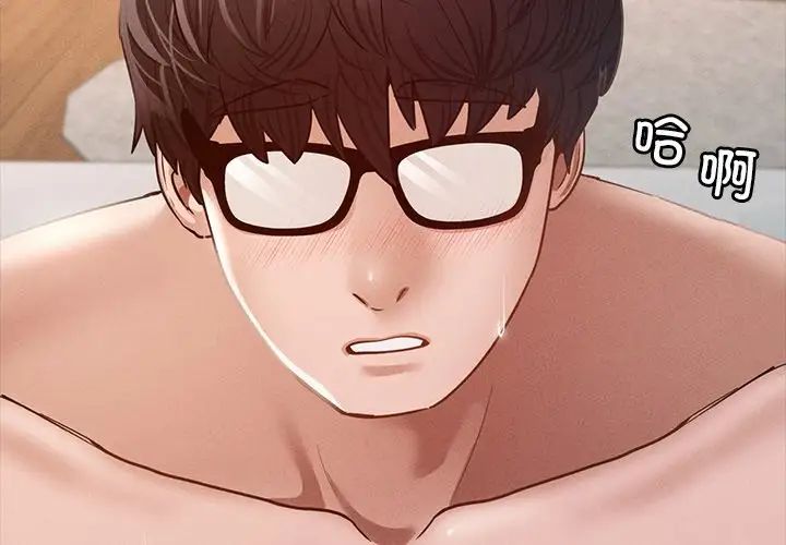 在学校达咩!第6话