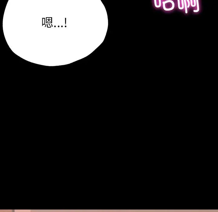 在学校达咩!第6话