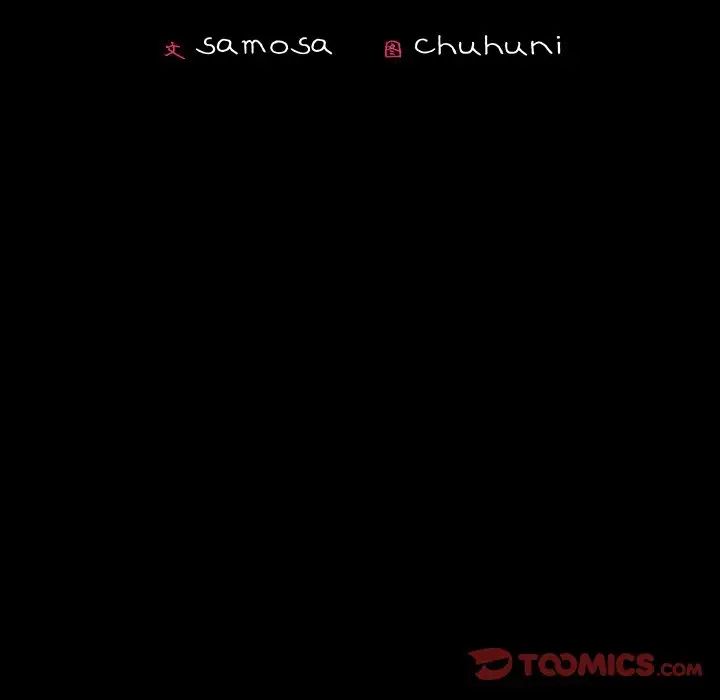 在学校达咩!第6话