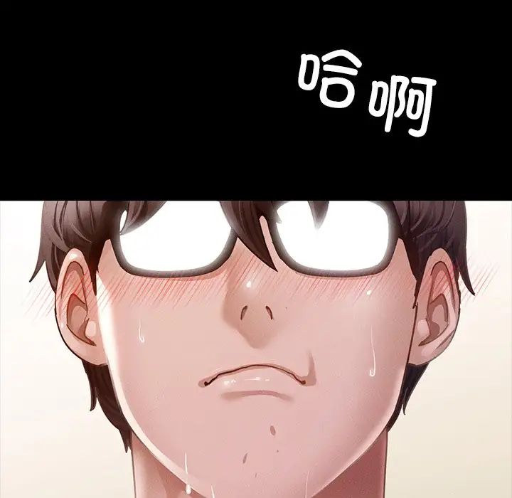 在学校达咩!第6话