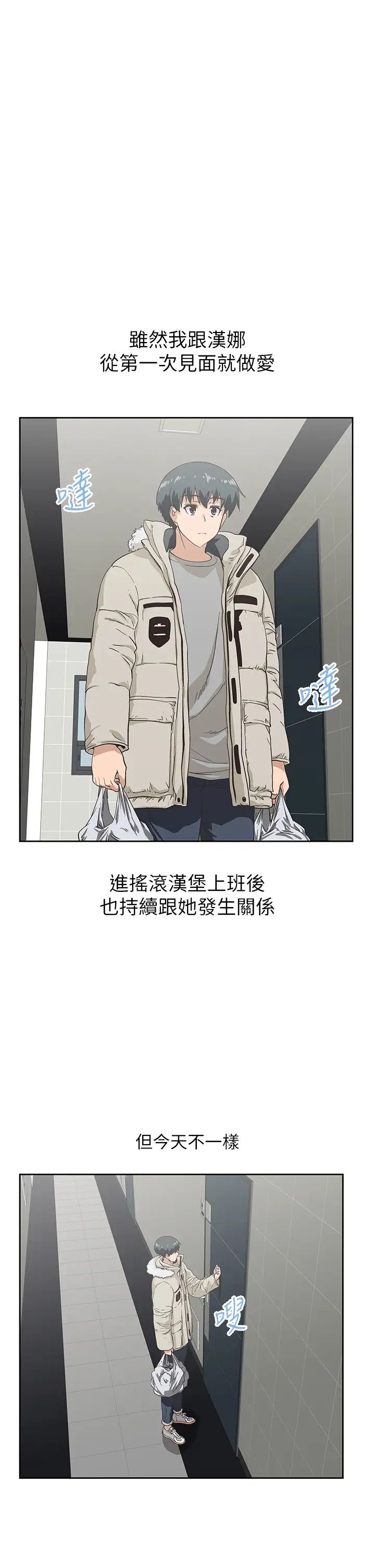 梦幻速食店第36话-赵汉娜,妳跟我是一样的吧?