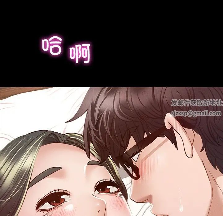 在学校达咩!第6话