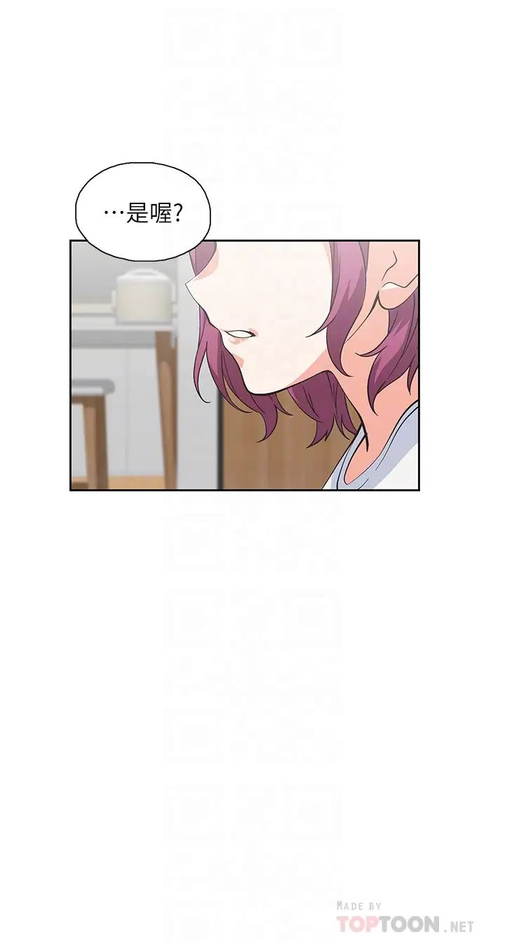 梦幻速食店第36话-赵汉娜,妳跟我是一样的吧?