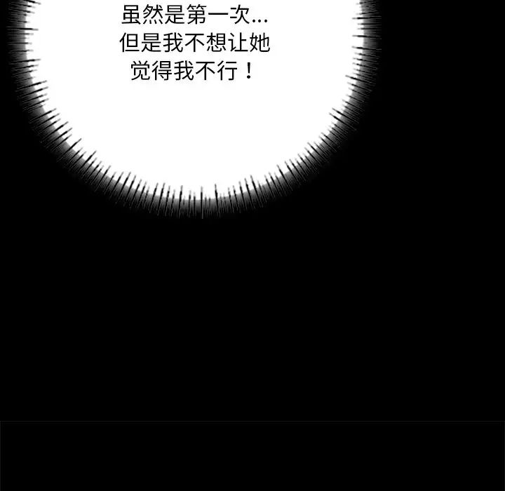 在学校达咩!第6话