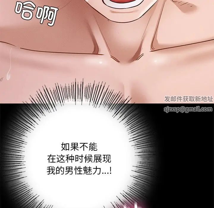 在学校达咩!第6话