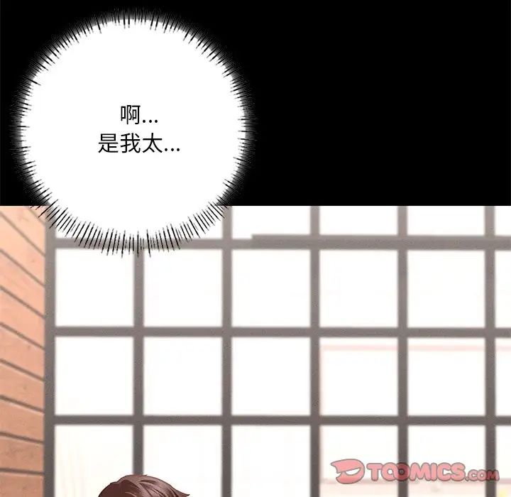 在学校达咩！第6话