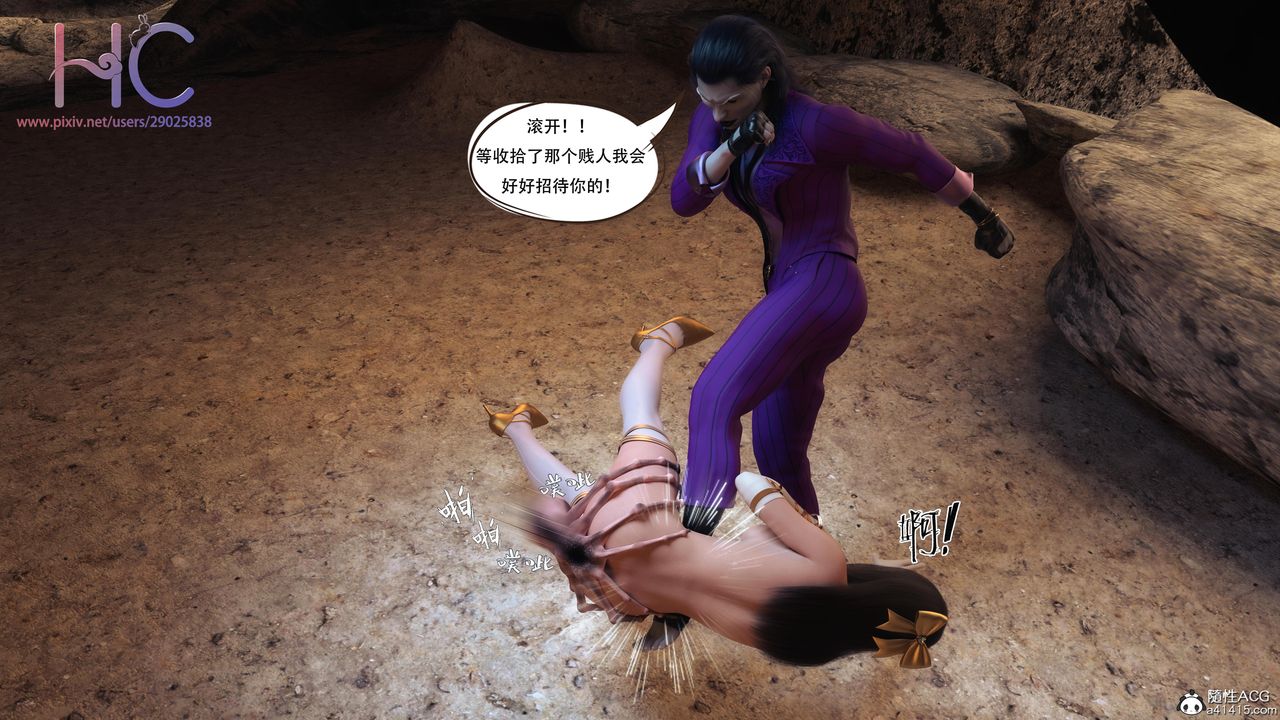 [3D]魔姬手札第07话