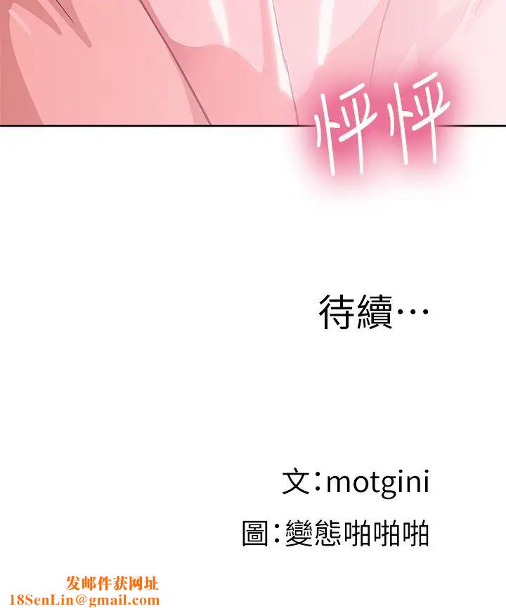 梦幻速食店第36话-赵汉娜，妳跟我是一样的吧?