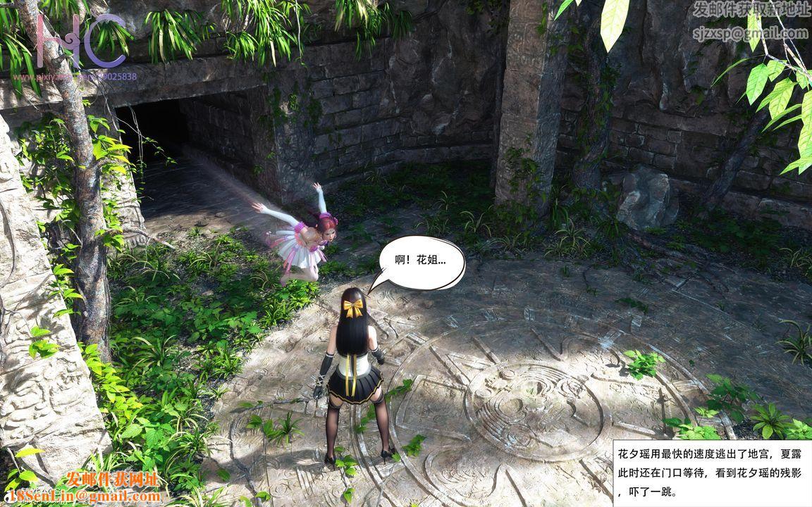 [3D]魔姬手札第07话