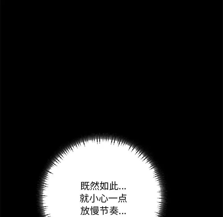 在学校达咩!第6话