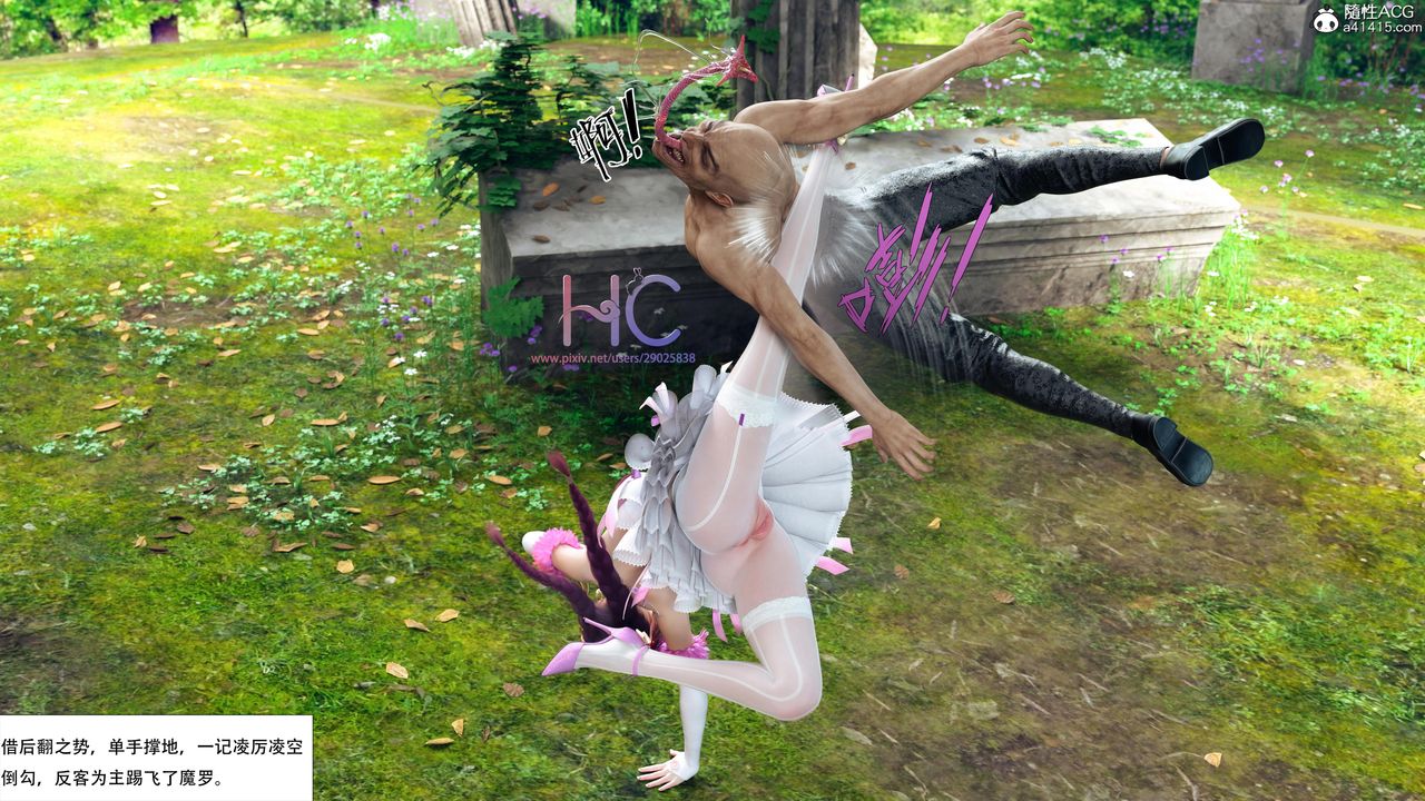 [3D]魔姬手札第07话