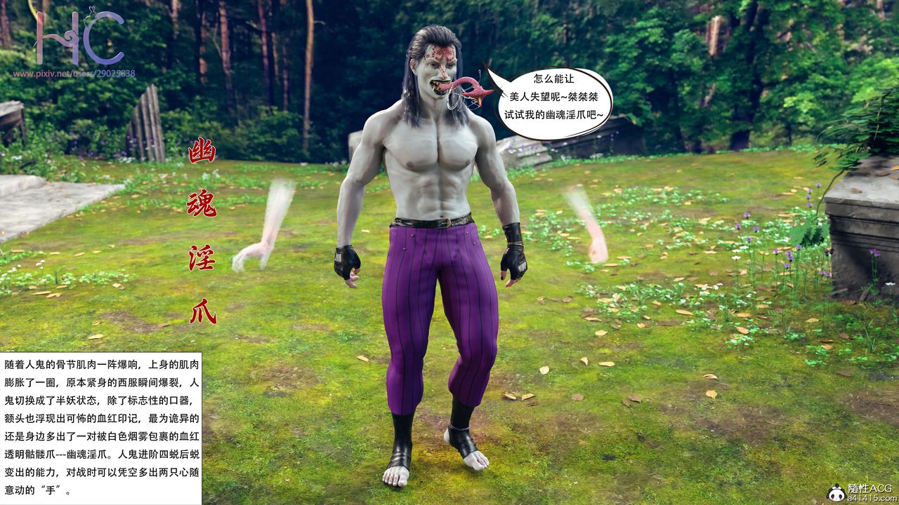 [3D]魔姬手札第07话