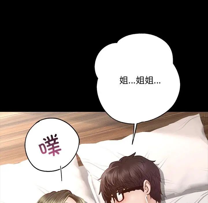 在学校达咩!第6话