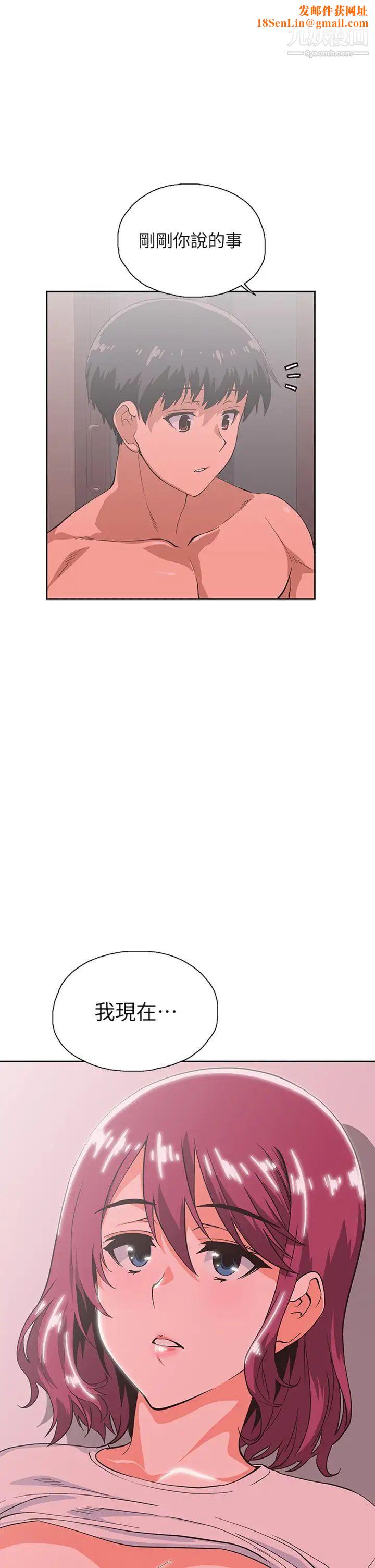 梦幻速食店第38话-汉娜的内心