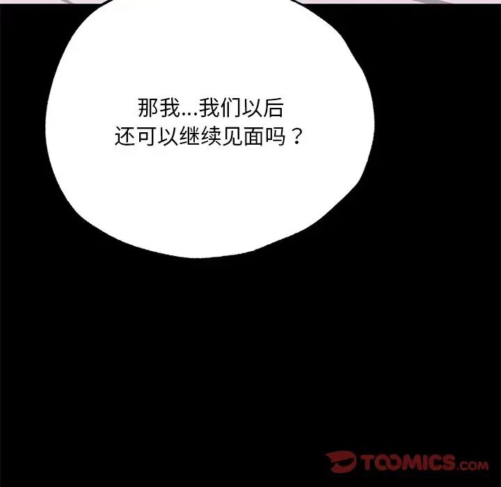 在学校达咩!第6话