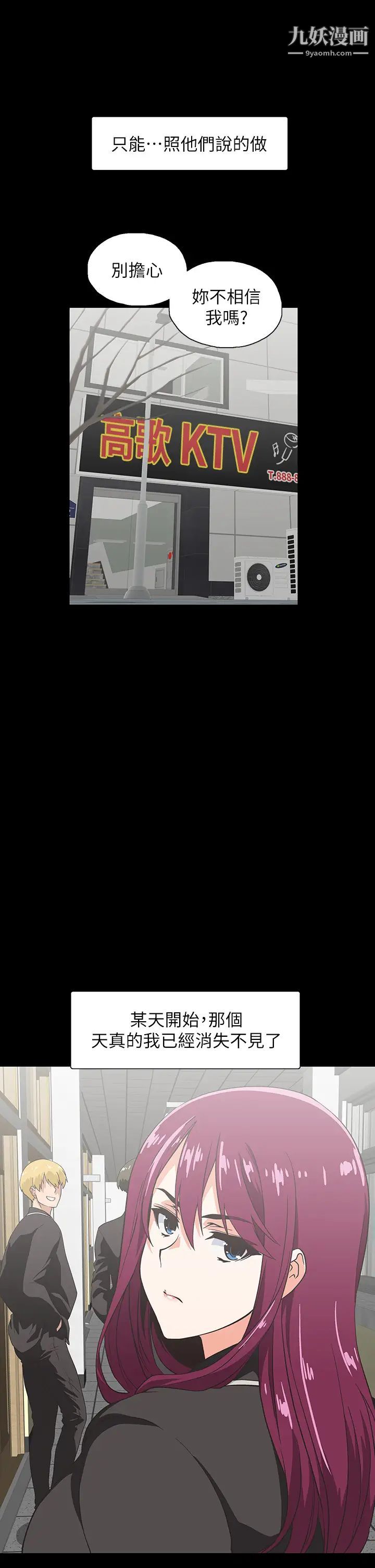 梦幻速食店第38话-汉娜的内心